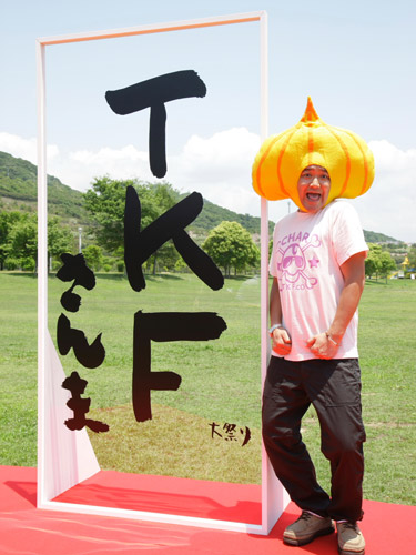 明石家さんま直筆のタイトルの横で、淡路島で開催する「ＴＫＦ大祭り」をＰＲするたむらけんじ
