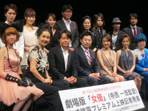映画「女優」の完成披露記者発表に登場した河村隆一（前列左から３人目）