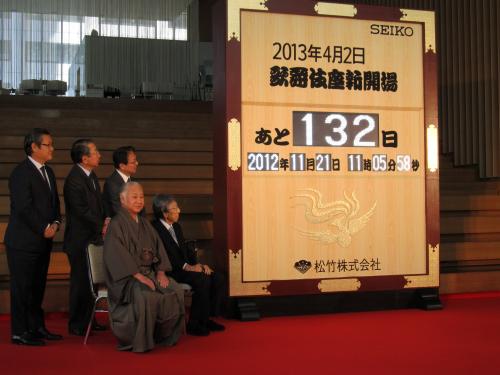 歌舞伎座の「カウントダウン時計」点灯式に出席した坂田藤十郎（前列左）ら