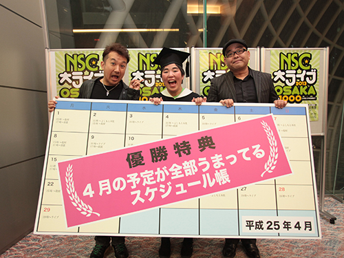 ＮＳＣ卒業ライブで優勝した「ゆりやんレトリィバァ」と矢野、兵動（右）