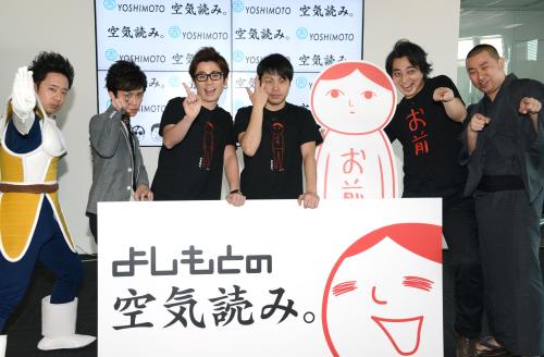 新作アプリをＰＲする（左から）Ｒ藤本、西村ヒロチョ、藤森慎吾、井上裕介、斉藤慎二、レイザーラモンＲＧ