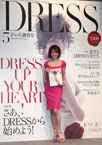 新雑誌「ＤＲＥＳＳ」の創刊記念発表会で表紙の前に立つ米倉涼子