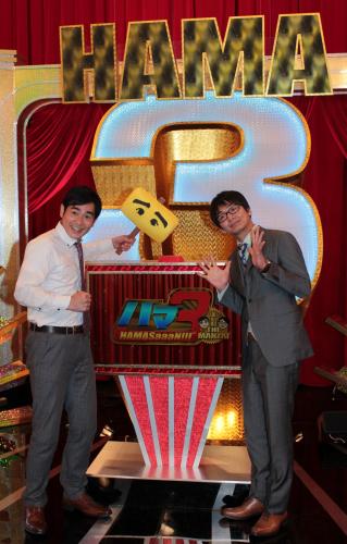初冠番組「ハマ３」初回を終えたハマカーンの浜谷健司（左）と神田伸一郎