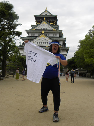 大阪城をバックに“ひとり大阪マラソン”開催を宣言し、スポンサーを募るガリガリガリクソン