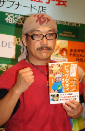 初のレシピ本「ビッグダディ痛快レシピ２９」発売記念イベントで、イベント前に取材に応じた林下清志さん