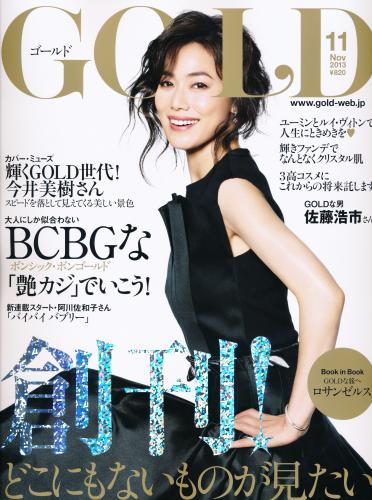 今井美樹が表紙を飾る新刊雑誌「ＧＯＬＤ」