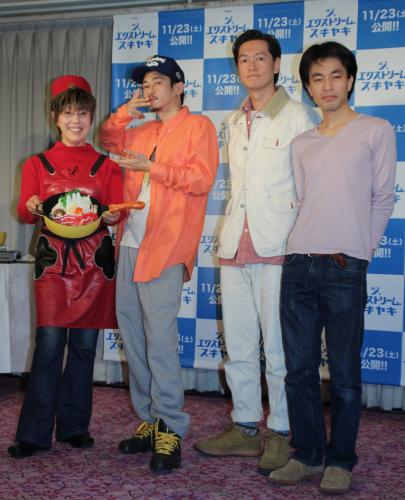 「ジ、エクストリーム、スキヤキ」ヒット祈願イベントに登場した（左から）平野レミ、窪塚洋介、井浦新、前田司郎監督