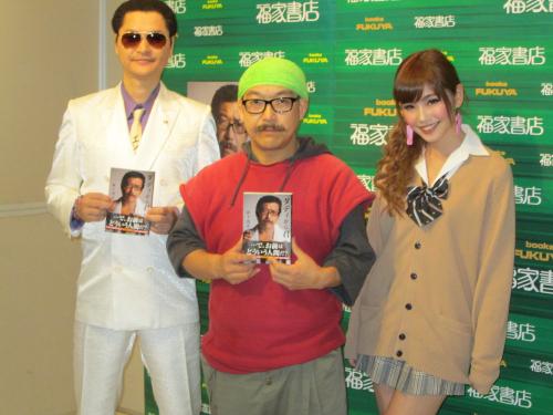 著書「ダディから君へ」の発売イベントを開いた林下清志氏（中央）。左は鼠先輩、右はみんみ
