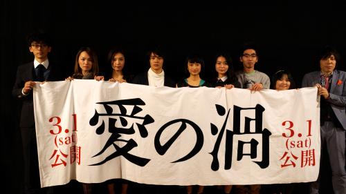 映画「愛の渦」の完成披露試写会に出席した池松壮亮（左から４人目）ら