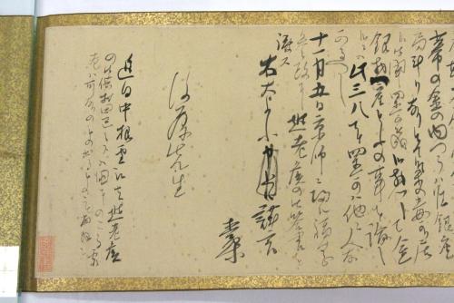 土佐藩の重臣後藤象二郎へ宛てた、坂本龍馬直筆の手紙の草稿