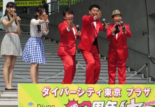 ダイバーシティ東京の２周年記念イベントで「２周年イ“ヤー”」のポーズをとる（左から）横山ルリカ、肥後千暁、イメージキャラクターのダチョウ倶楽部（左から）寺門ジモン、肥後克広、上島竜平