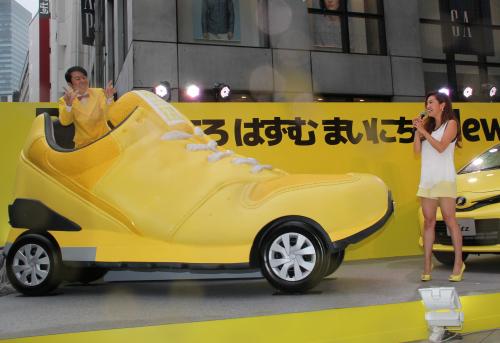 トヨタの新型「ヴィッツ」ＰＲイベントで、巨大な黄色いスニーカーからにゲッツで出てくるダンディ坂野（左）と中村アン
