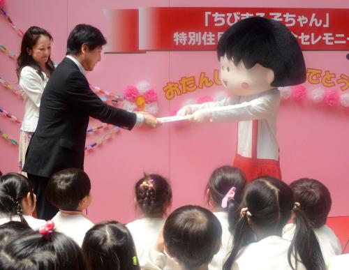 田辺信宏静岡市長から特別住民票を受け取る「ちびまる子ちゃん」