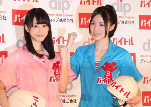 ＜ディップ「バイトル」新ＣＭ発表会につなぎの衣装で出席した松井玲奈（左）と松井珠理奈