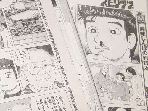 東京電力福島第一原発事故をめぐる描写が波紋を呼んでいる「美味しんぼ」。４月２８日発売号（右）と５月１２日発売号