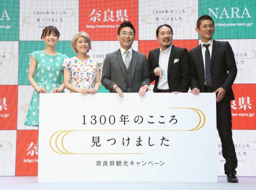 奈良県観光キャンペーンのパネルを手に笑顔を見せる（左から）小林麻耶、ＩＭＡＬＵ、八嶋智人、笑い飯・西田、笑い飯・哲夫
