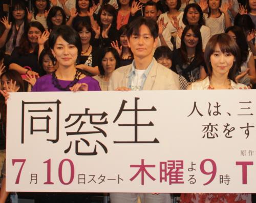 ＴＢＳドラマ「同窓生～人は、三度、恋をする」プレミア試写会に登場した（左から）板谷由夏、井浦新、稲森いずみ