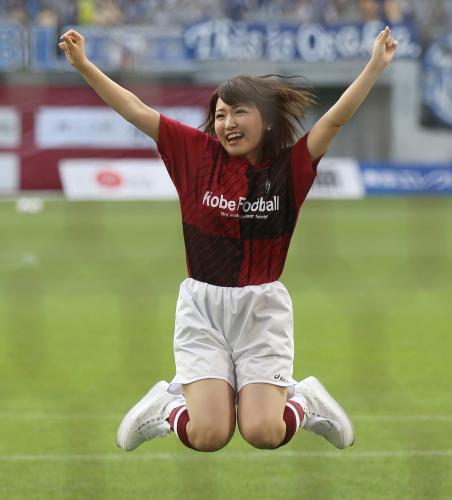 ＜神戸・Ｇ大阪＞試合前、ＡＫＢ・内田眞由美が始球式を行い、ＰＫを決め喜ぶ