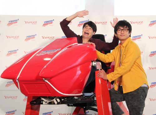 世界初ＳＮＳ連動型バーチャルコースター「ヤフートレンドコースター」発表会にゲストで登場した平成ノブシコブシの吉村崇（左）と徳井健太