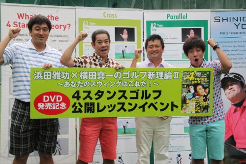 ＤＶＤ発売記念イベントに登場した（左から）石井一久氏、原西孝幸、横田真一プロ、菊地浩輔