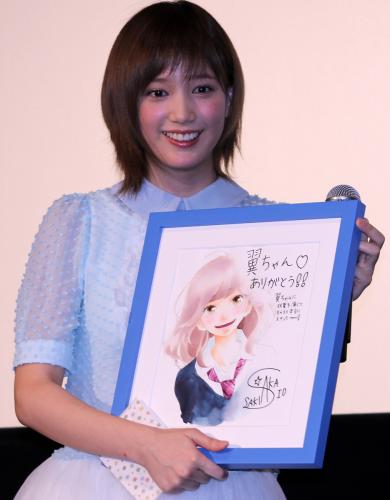 「アオハライド」原作者の咲坂伊緒さんからサイン入りのイラストを贈られ、感激の表情を浮かべる本田翼
