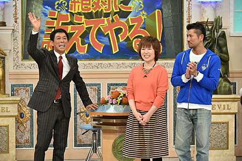 磯野貴理子（中央）の復帰を明石家さんま（左）も喜ぶ（右は磯野の夫・高橋東吾氏）（Ｃ）日本テレビ