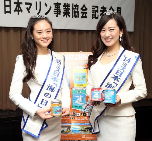 日本マリン事業協会会見に出席したミス日本「海の日」の大河南都子さん（左）と昨年受賞の花岡麻里名さん
