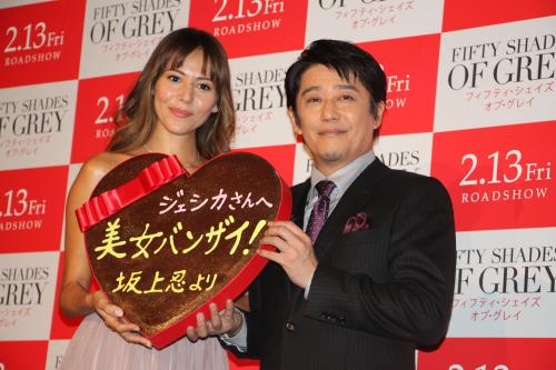 映画「フィフティ・シェイズ・オブ・グレイ」女性限定イベントで“逆チョコ”を贈る坂上忍と道端ジェシカ