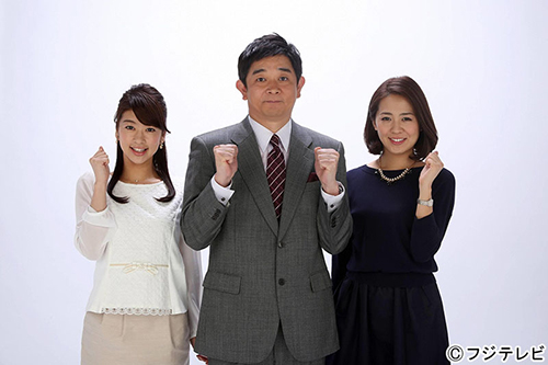 フジテレビ「みんなのニュース」でキャスターを務める（左から）生野陽子、伊藤利尋、椿原慶子アナウンサー