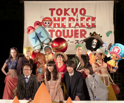 「東京ワンピースタワー」のお披露目イベントに登場した（前列左から）天野ひろゆき、松井愛莉、神木隆之介、福田彩乃