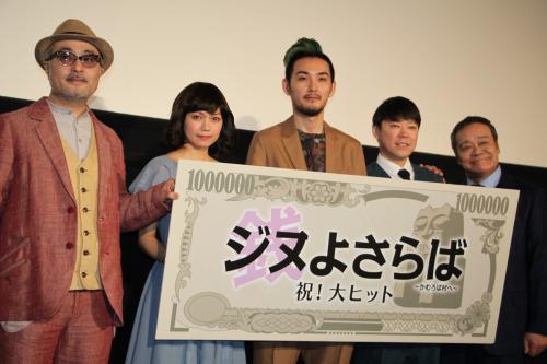 映画「ジヌよさらば～かむろば村へ～」初日舞台あいさつに出席した（左から）松尾スズキ、二階堂ふみ、松田龍平、阿部サダヲ、西田敏行