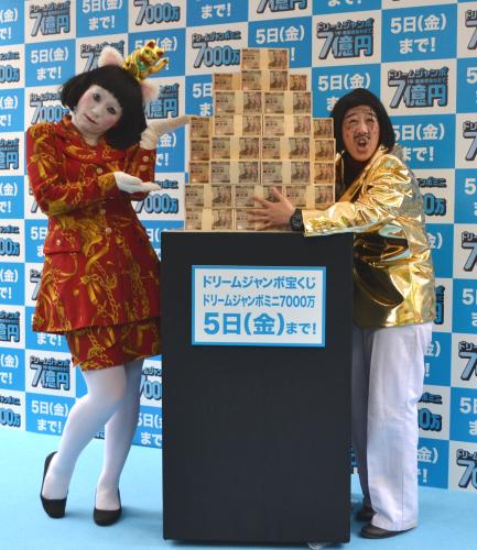 ７億円ダミーに抱きつく日本エレキテル連合のと中野聡子（右）と橋本小雪