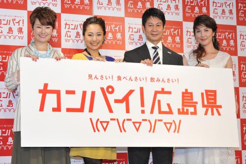 「カンパイ！広島県」記者発表会に出席した（左から）遠野なぎこ、三船美佳、湯崎広島県知事、山本モナ