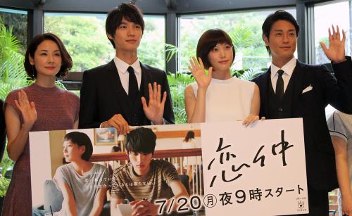 フジテレビの月９ドラマ「恋仲」の制作発表に出席した（左から）吉田羊、福士蒼汰、本田翼、永井大