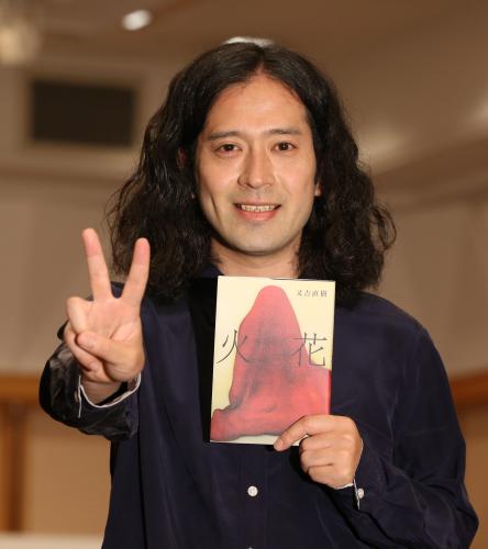 芥川賞を受賞した「火花」が１００万部を突破したピース又吉直樹