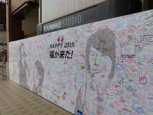 ＪＲ長崎駅に設置されたファン向けのメッセージボード