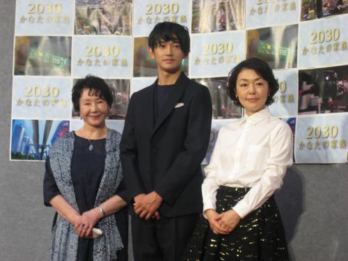 ＮＨＫのドラマ「２０３０　かなたの家族」試写会に出席した（左から）渡辺美佐子、瑛太、小林聡美