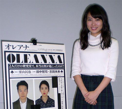 舞台「オレアナ」で初の舞台出演に挑む、志田未来