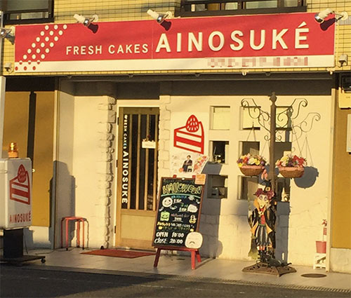 片岡愛之助と藤原紀香が訪れた大阪・堺市内の洋菓子店（電話番号はモザイク処理しています）