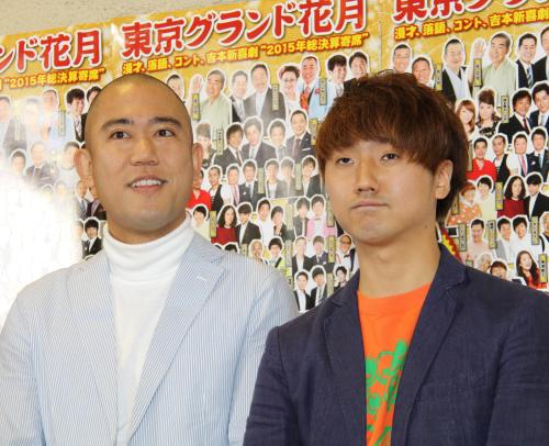 「東京グランド花月」開催発表囲み会見に出席した「コロコロチキチキペッパーズ」のナダル（左）と西野創人