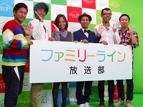無料通信アプリ「ＬＩＮＥ」上の生放送「ファミリーライン放送部」初回公開収録に参加した小森純（左から３人目）と吉本芸人ら