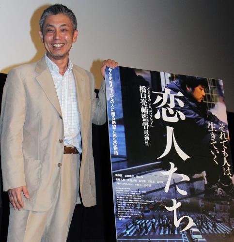 東京国際映画祭で上映された「恋人たち」のトークショーを行った橋口亮輔監督