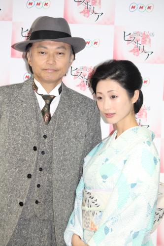 ＮＨＫ「歴史秘話ヒストリア」試写会に出席した、谷崎潤一郎役の相島一之と妻松子を演じた壇蜜