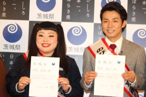「平成２７年度いばらきを知ろう！大キャンペーン」キックオフイベントに登場した渡辺直美（左）と綾部祐二