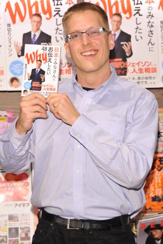 書籍「日本のみなさんにお伝えしたい４８のＷｈｙ」発売記念イベント行った厚切りジェイソン