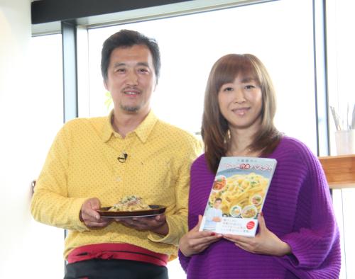 「大鶴義丹のつるっと円満パスタ」出版記念イベントでＰＲする大鶴義丹と妻の泰子さん