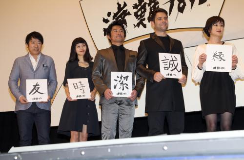 色紙にこの映画に込めた一文字を書きフォトセッションを行う（左から）田中光敏監督、忽那汐里、内野聖陽、ケナン・エジェ、夏川結衣