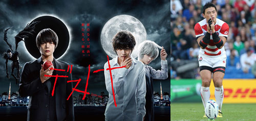 日本テレビが年間視聴率２年連続３冠。新設ドラマ枠は「デスノート」が話題に（左）。スポーツはラグビーＷ杯を地上波独占中継した