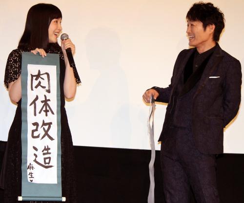 映画「俳優亀岡拓次」完成披露試写会に出席した麻生久美子と安田顕