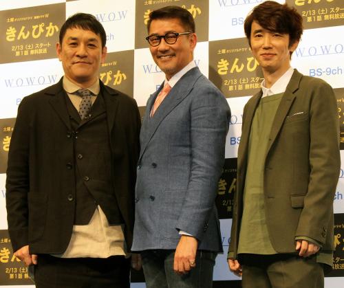 ＷＯＷＯＷ「きんぴか」の完成披露に出席した（左から）ピエール瀧、中井貴一、ユースケ・サンタマリア